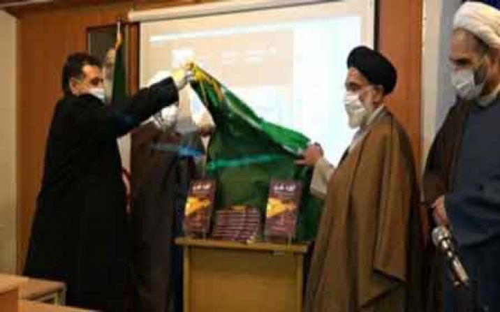 کتاب مخطوط المطوی اقدم در قم رونمایی شد کتاب مخطوط المطوی اقدم در قم رونمایی شد